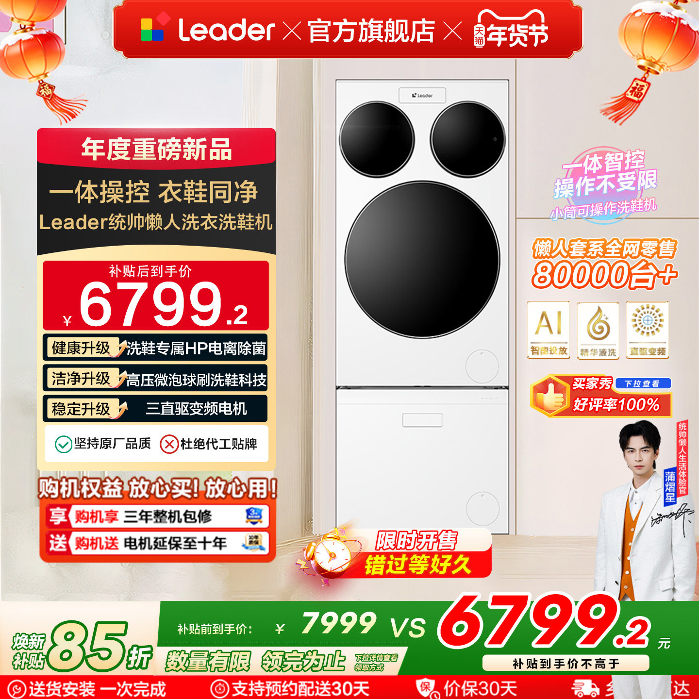 海尔出品统帅三筒懒人系列洗衣机洗鞋机洗脱套装三桶滚筒ProMax