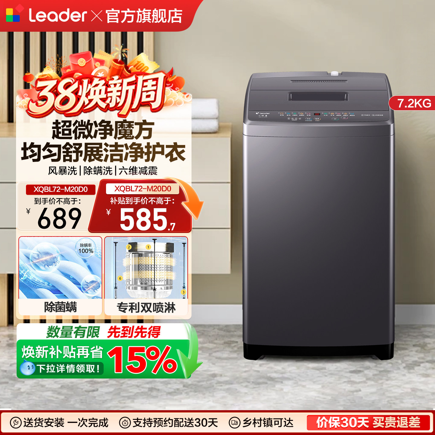 海尔出品统帅7.2Kg大容量全自动除螨波轮洗衣机租房家用20D