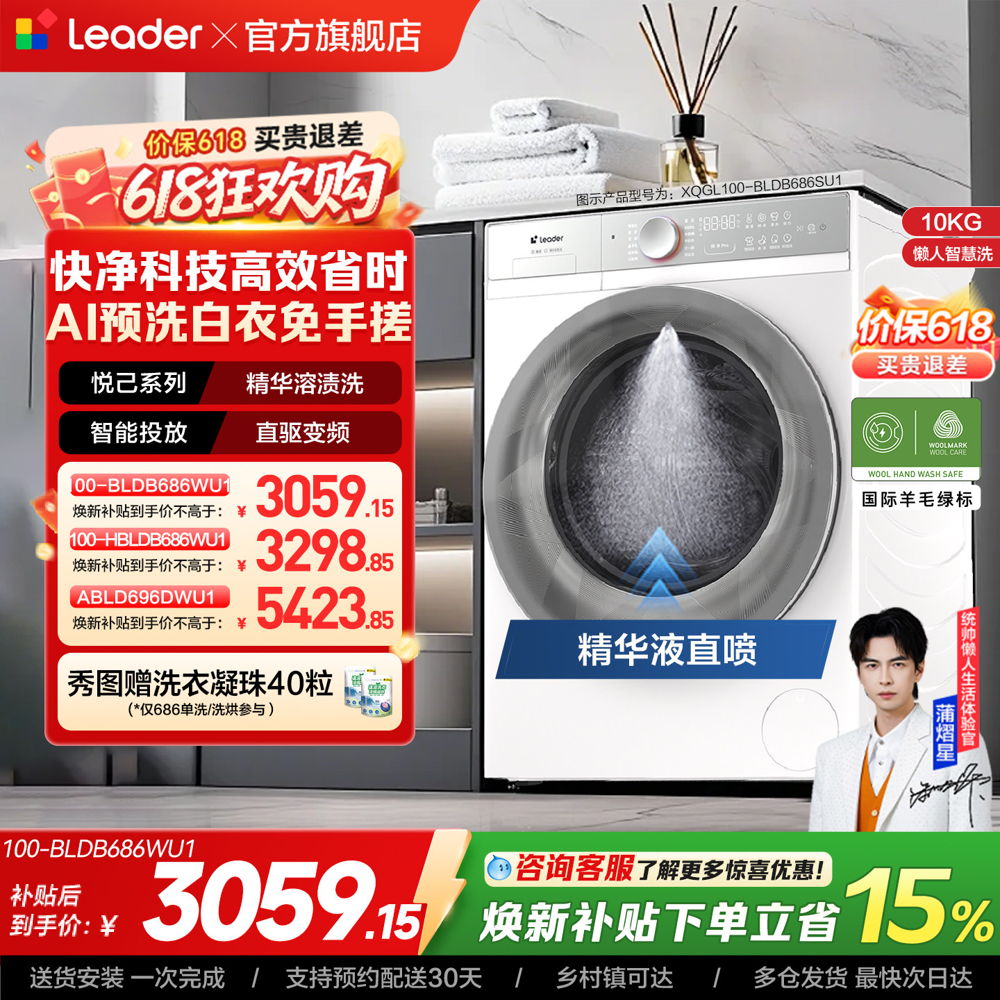 海尔出品统帅直驱变频懒人智洗滚筒洗衣机10kg大容量家用全自动