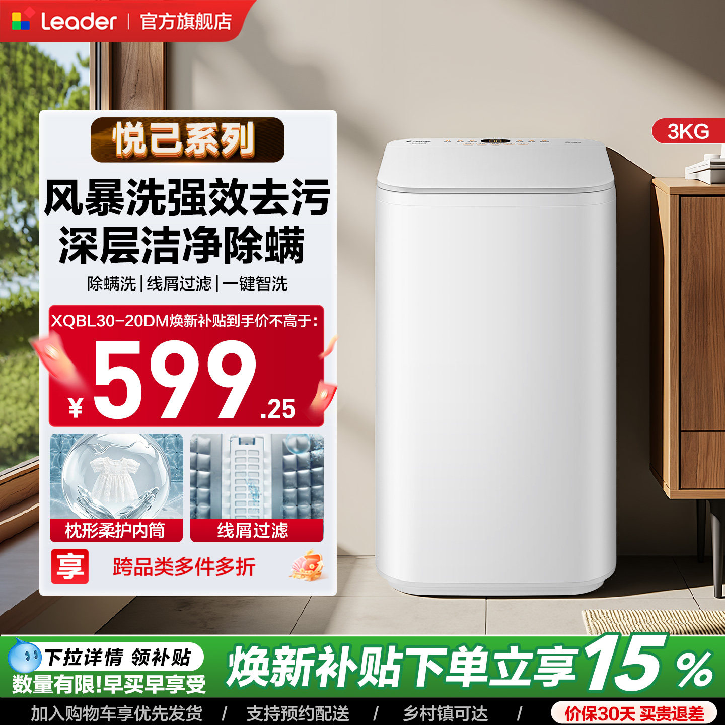 海尔出品统帅波轮3kg家用全自动除螨儿童迷你洗衣机20DM国家补贴