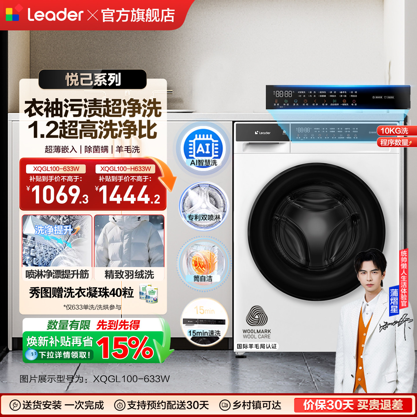 海尔出品统帅10kg滚筒洗衣机全自动超薄嵌入洗脱一体超净洗633