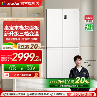 换新补贴海尔出品统帅532L十字对开四门无霜一级超薄家用电冰箱