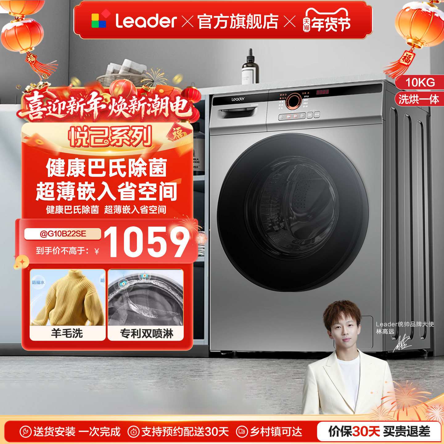 海尔出品统帅10kg全自动家用超薄租房用洗脱滚筒洗衣机22SE