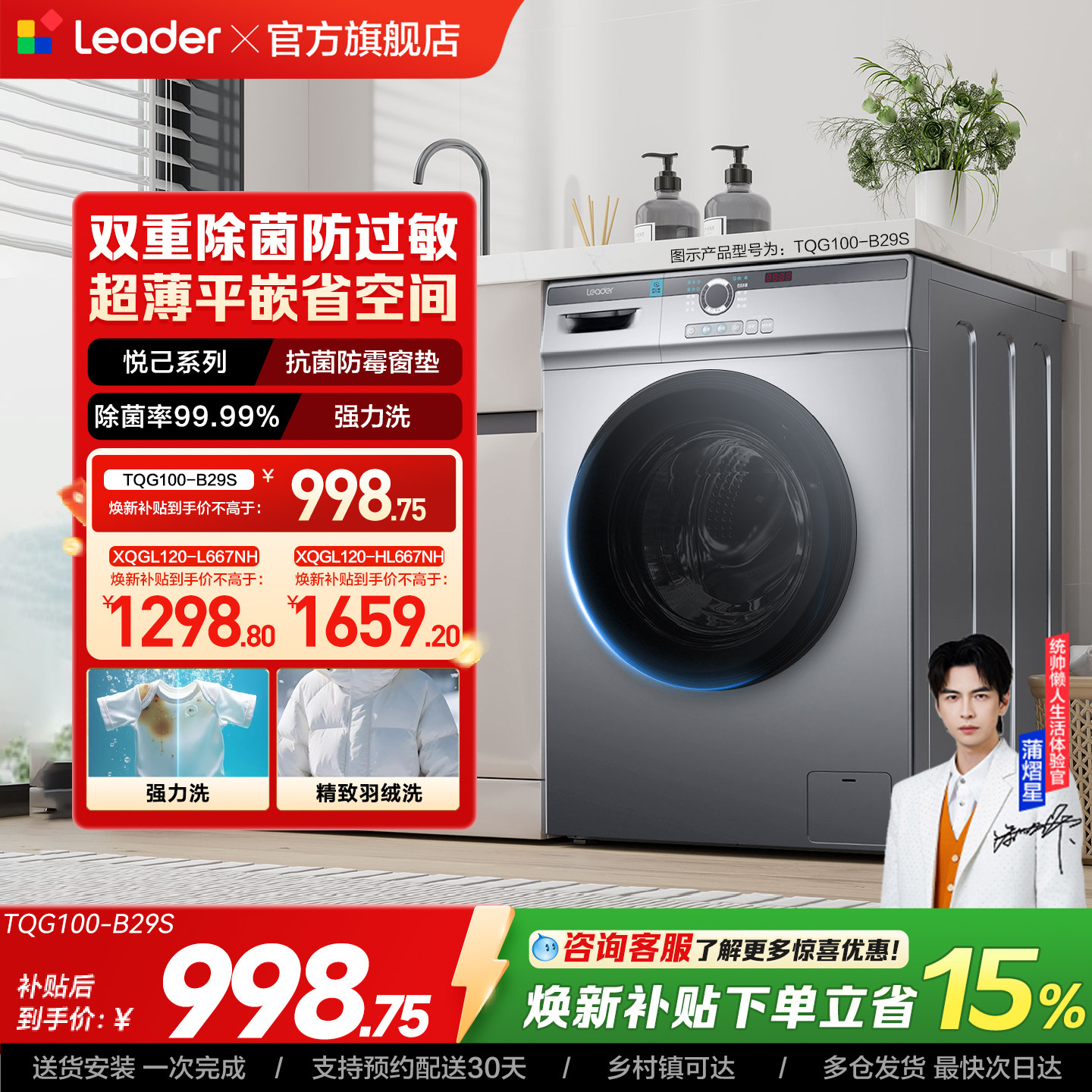 海尔出品统帅10kg全自动家用大容量超薄租房用滚筒洗衣机29