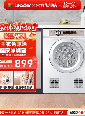 【直排】海尔出品统帅烘干机烘衣服7kg全自动滚筒干衣机小型7-F