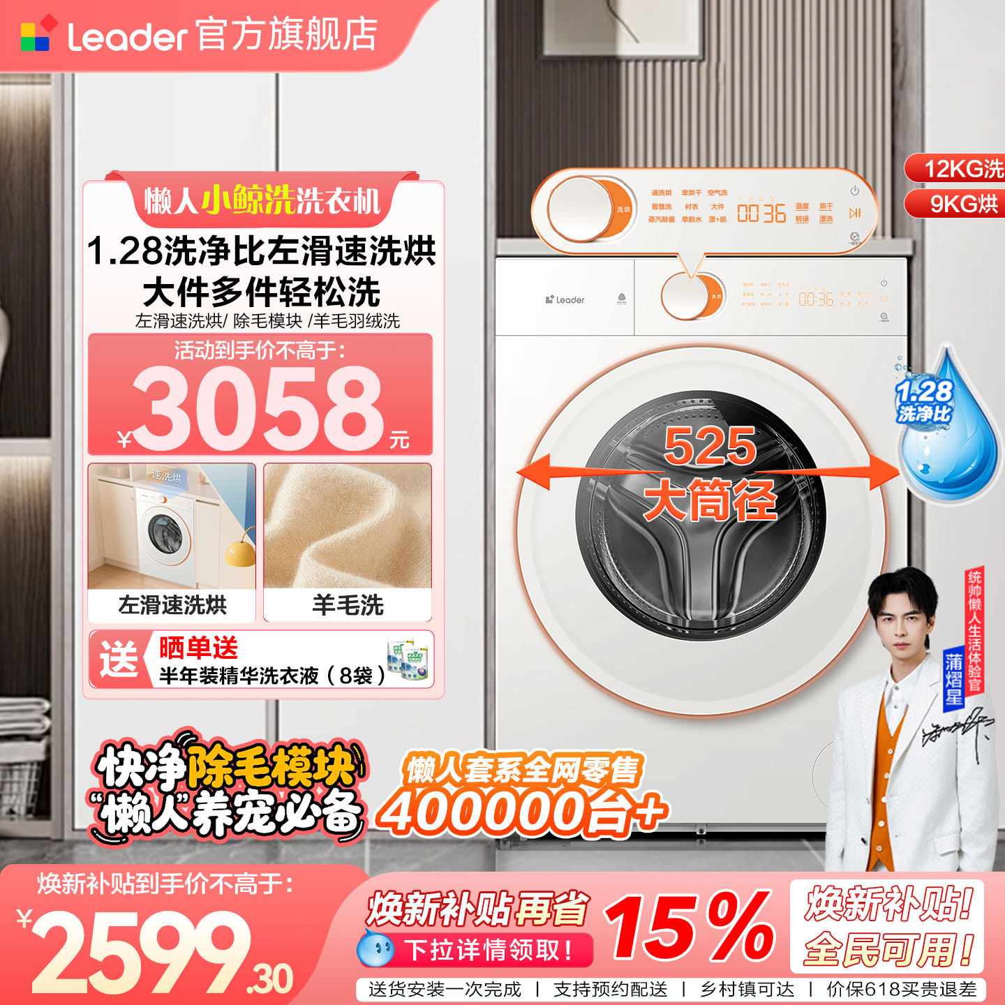 [重磅新品]海尔出品统帅懒人小鲸洗12kg滚筒洗衣机洗烘一体753
