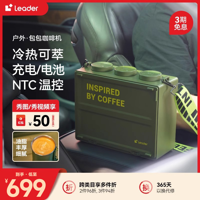 Leader无线意式半自动咖啡机