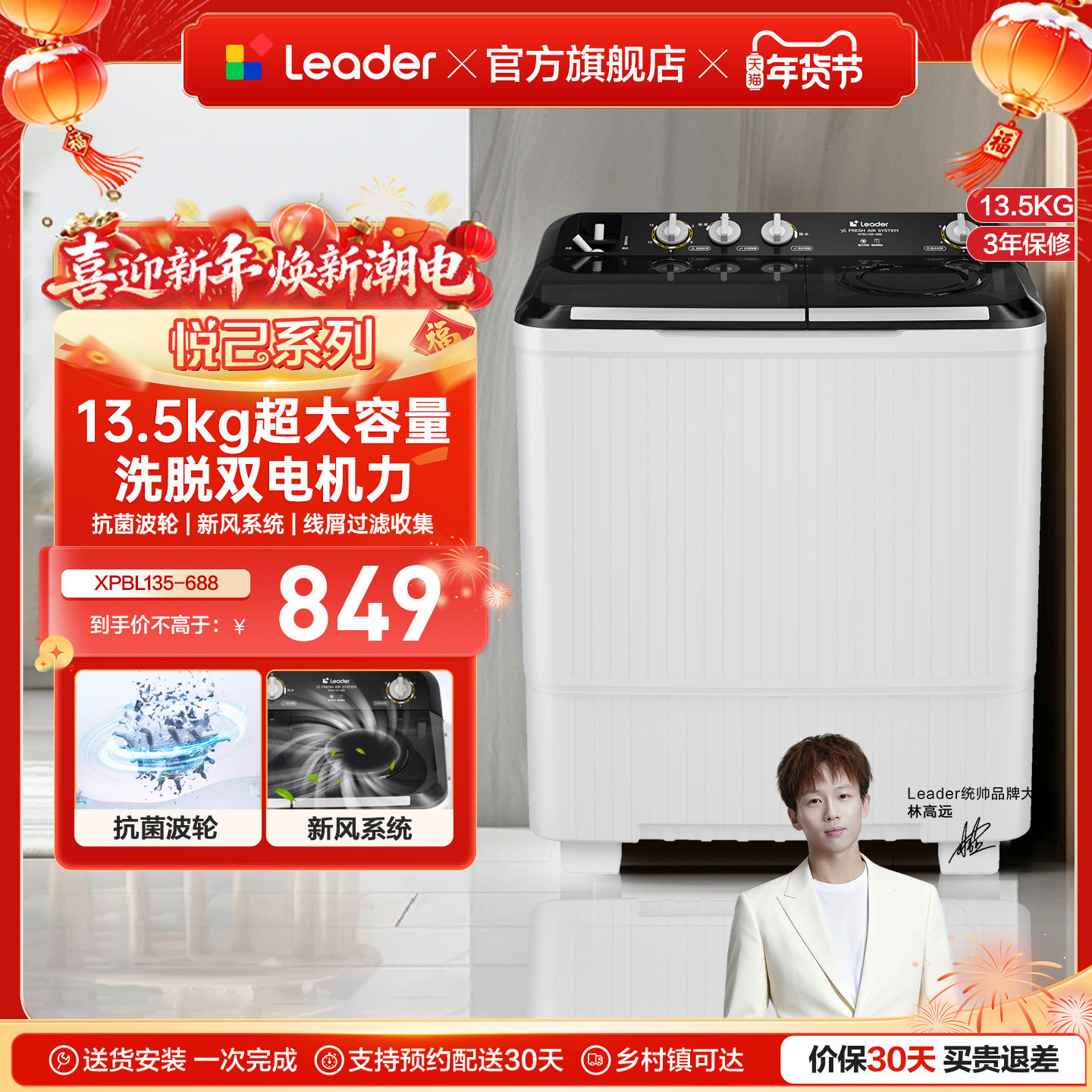 海尔出品统帅13.5kg除螨家用租房半自动双缸双桶洗衣机688