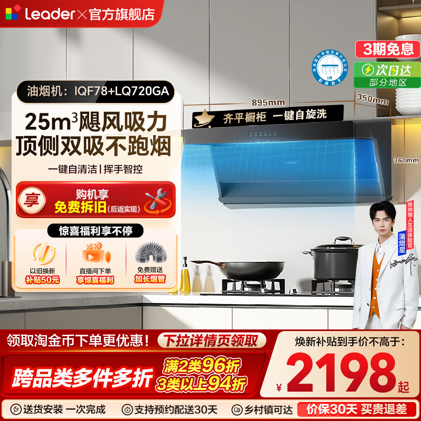 [顶侧双吸]海尔出品统帅懒人吸油烟机燃气灶一套厨房烟灶套装 F28