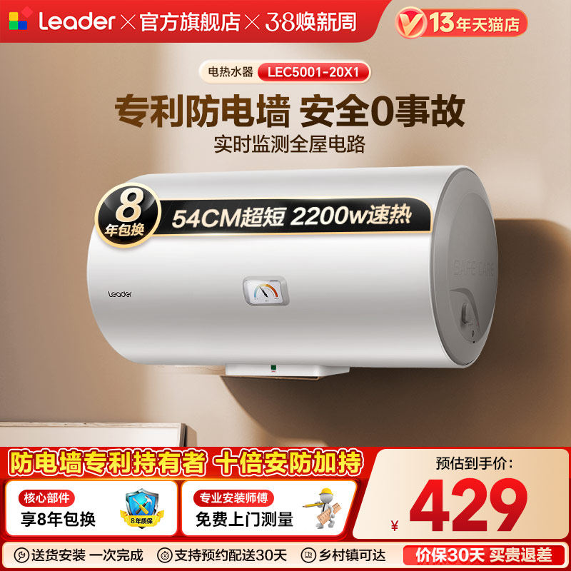 海尔出品统帅电热水器家用小型出租房速热40L卫生间X1洗澡节能