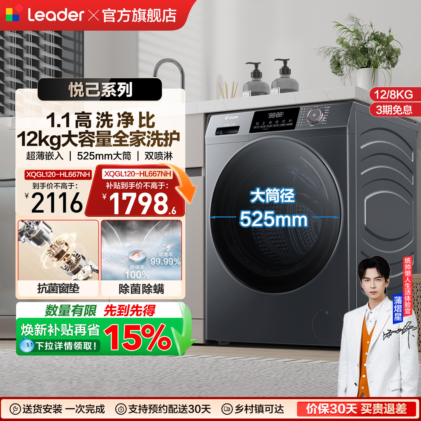 [换新补贴]海尔出品统帅12kg滚筒洗衣机全自动家用洗烘一体667