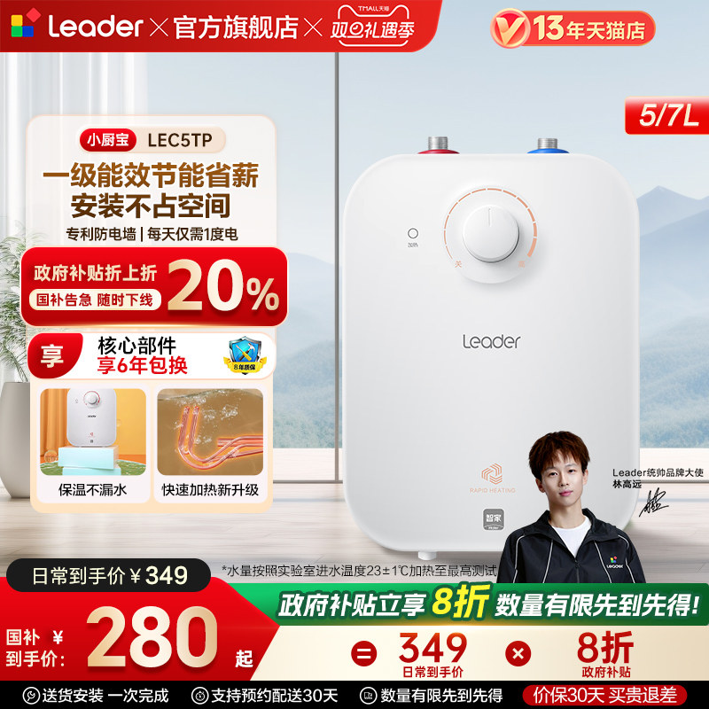 ������Ʒͳ˧����������ˮ��С��������������5��5TP����̨�� 279.2Ԫ(������)