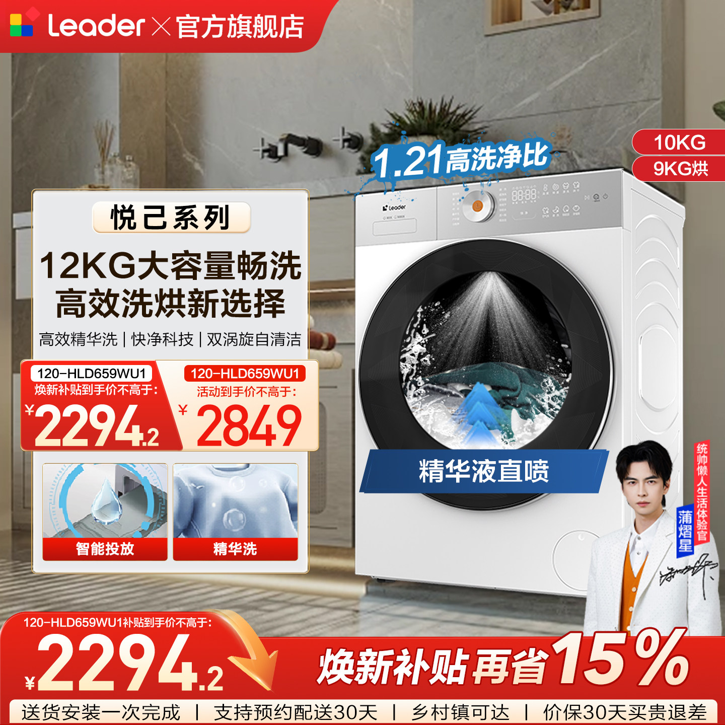 海尔出品统帅12KG滚筒洗衣机全自动家用大容量洗烘一体659