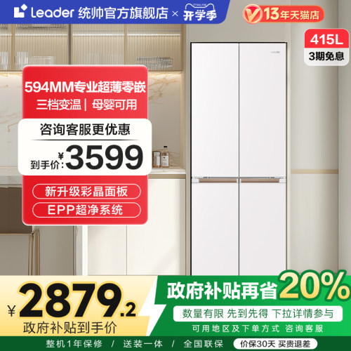 Leader/统帅 LTD-428WL1U1