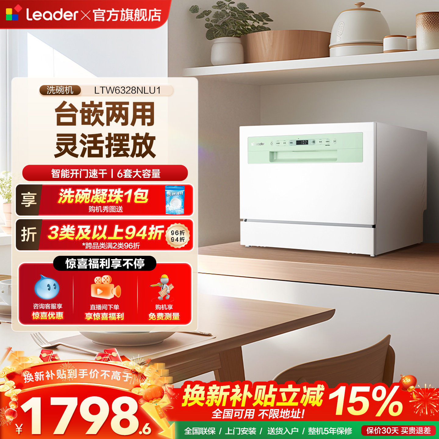 【爆款升级】海尔出品统帅小方糖台式洗碗机6套小型家用嵌入式