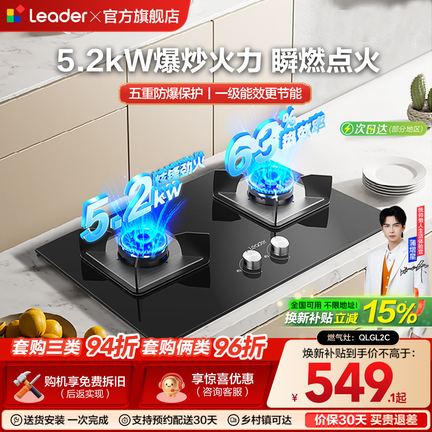 海尔出品统帅5.2KW天然气燃气灶家用双灶嵌入台式猛火灶具QIGL2C