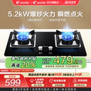 燃气灶双灶 海尔智家出品Leader统帅QIGL2C家用小型灶台猛火嵌入式