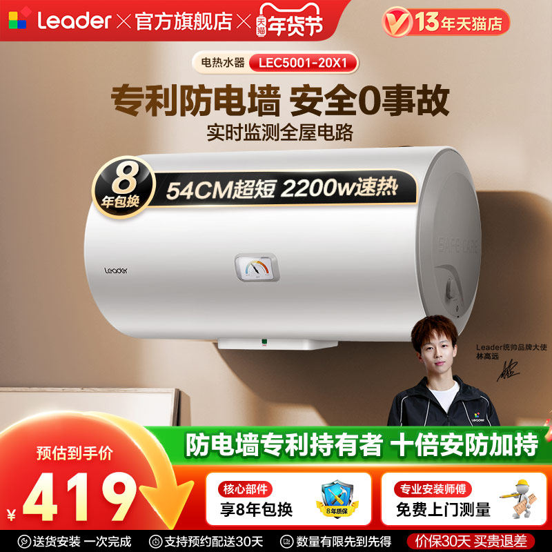 海尔出品统帅电热水器家用小型出租房速热40L卫生间X1洗澡节能