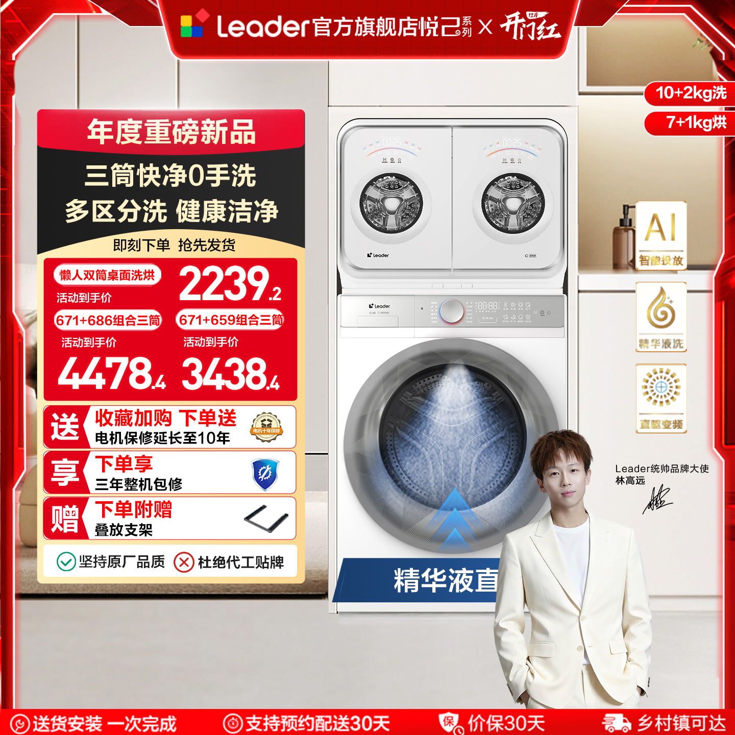 海尔统帅/Leader懒人系列内衣洗衣机2kg迷你双筒可组三筒洗烘一体