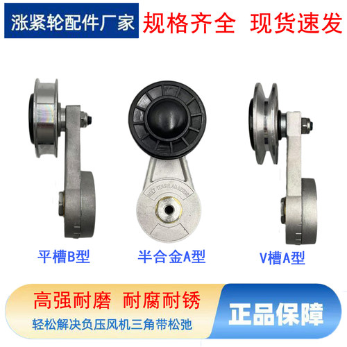 蒙特高强铝合金皮带涨紧器