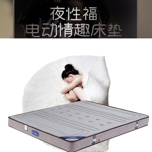 电动床垫震动情侣电动爱垫夫妻助力自动网红振动智能按摩主题酒店 - 封面