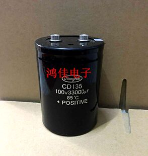 原装国产优质   100V33000UF 功放音响滤波铝电解电容 库存现货