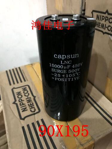 优质原装  450v15000uf 铝电解电容 实图现货 美容仪器螺丝电容 - 封面