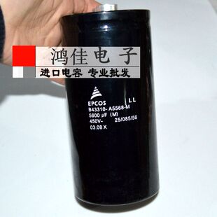 进口电容 400v5600uf 450v5600uf 西门子EPCOS电解电容 现货库存