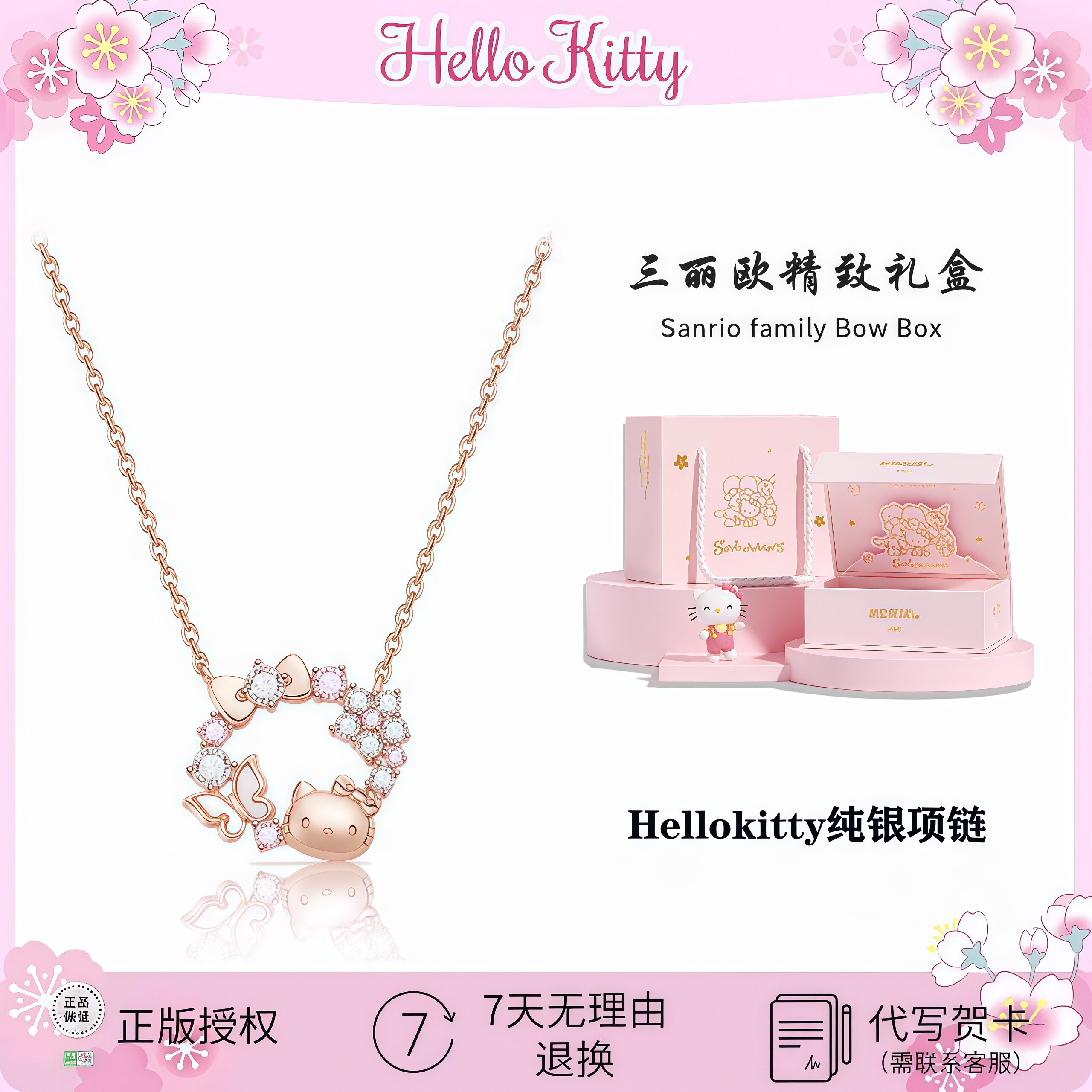 Hellokitty生日礼物9创意礼盒/礼品套组