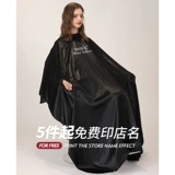 Высококлассная накидка для стрижки волос, фартук, сетка для волос, делается под заказ, с печатью вашего логотипа, популярно в интернете