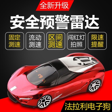 2026新款汽车电子狗自动升级固定流动区间雷达全频测速车载预警仪