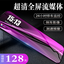 Yuhang new streaming media dash cam HD night vision panoramic reversing image electronic dog speed measuring integrated machine