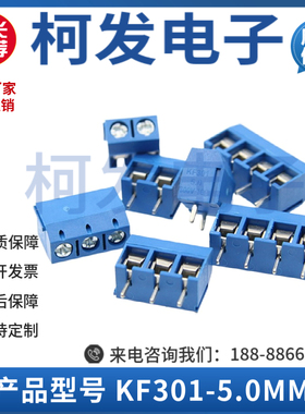 KF301-2P3P4P十字螺丝螺钉式PCB接线端子 可拼接 间距5.0mm接线柱