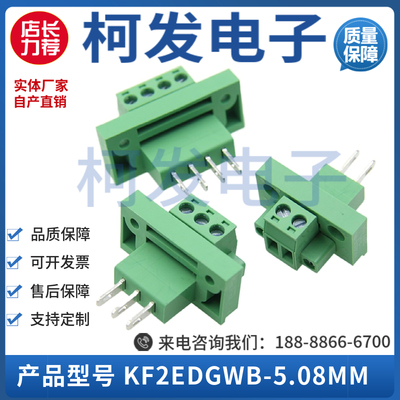 接线端子KF穿墙式对接