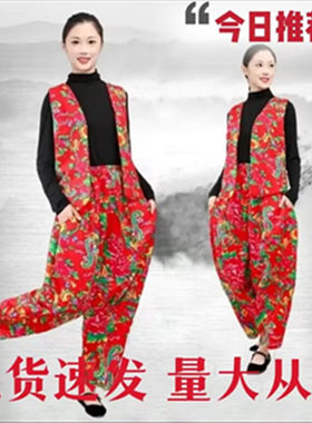 抖音从小卖蒸馍东北大花布马甲灯笼裤套装叫一声二奶奶同款舞蹈服