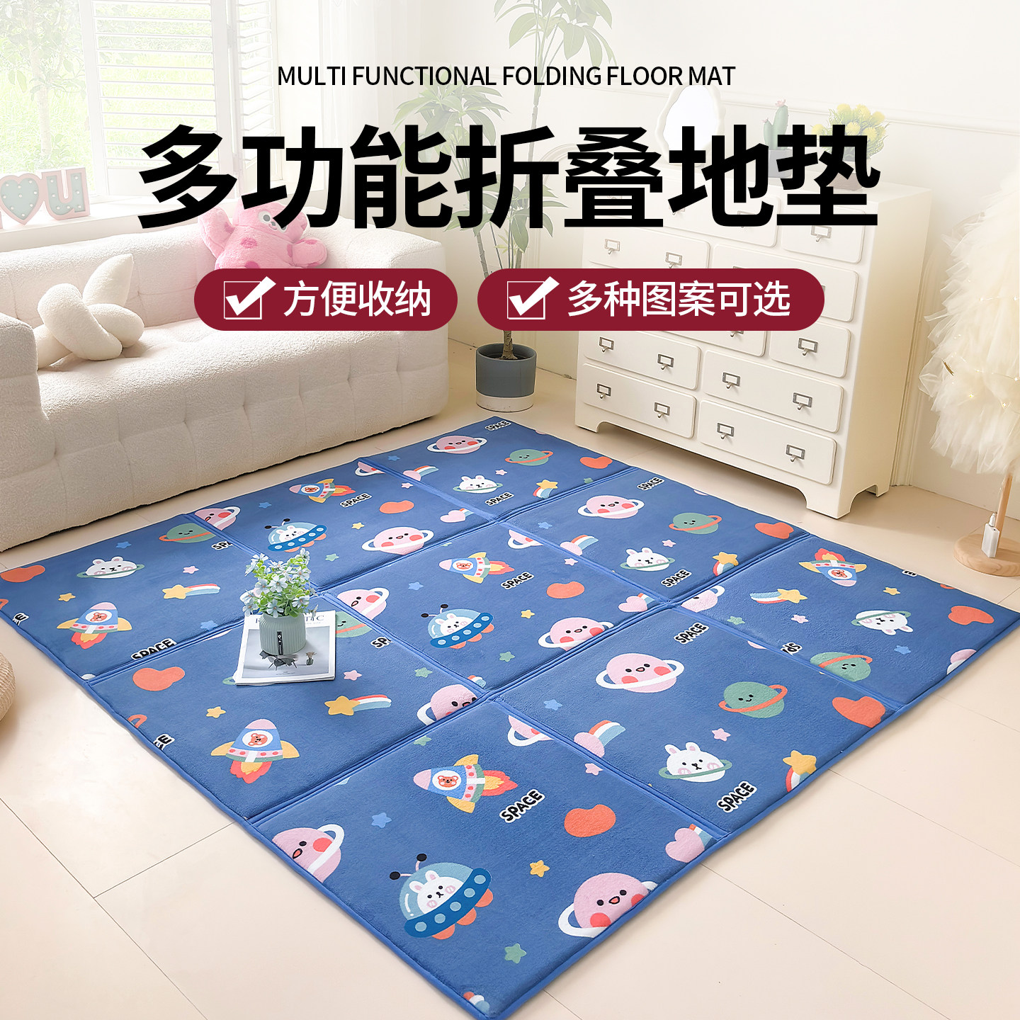客厅拼接地垫儿童爬行垫可折叠加厚爬爬垫打地铺睡垫防潮隔凉地毯