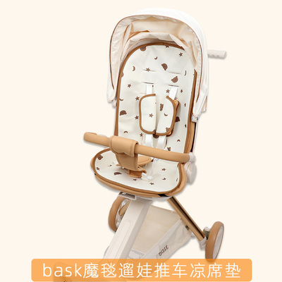 bask魔毯遛娃神器凉席babycare垫