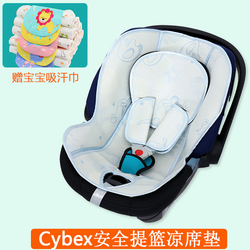 适用cybex赛百斯Cloud Q婴儿提篮凉席Aton Q Plus汽车安全座椅垫