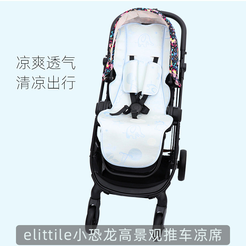 elittile逸乐途dream5小恐龙推车凉席emu高景观婴儿伞车坐垫通用属于什么档次？