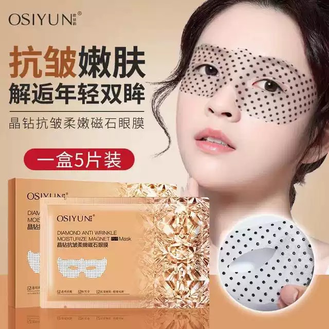 欧丝韵晶钻抗皱柔嫩磁石眼膜淡化细纹紧致补水缓解疲劳磁疗眼贴膜