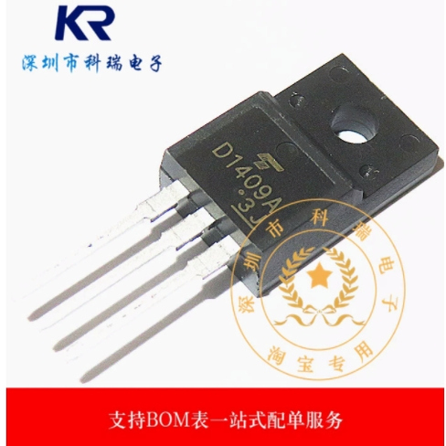 2SD1409A D1409A 全新进囗原装 TO-220F封装