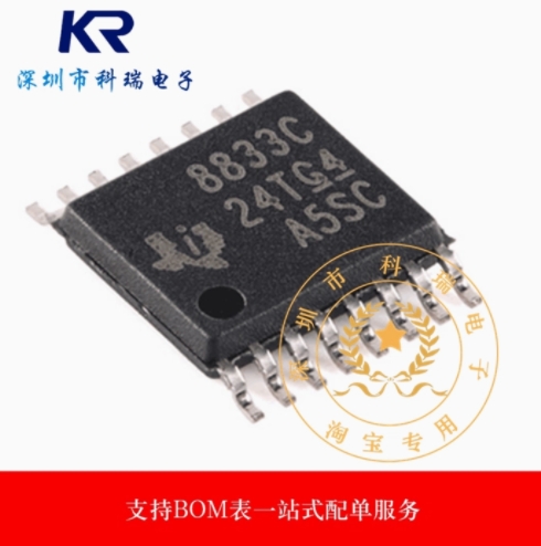 全新原装 DRV8833CPWPR 丝印8833C HTSSOP-16 双路H桥电机驱动器