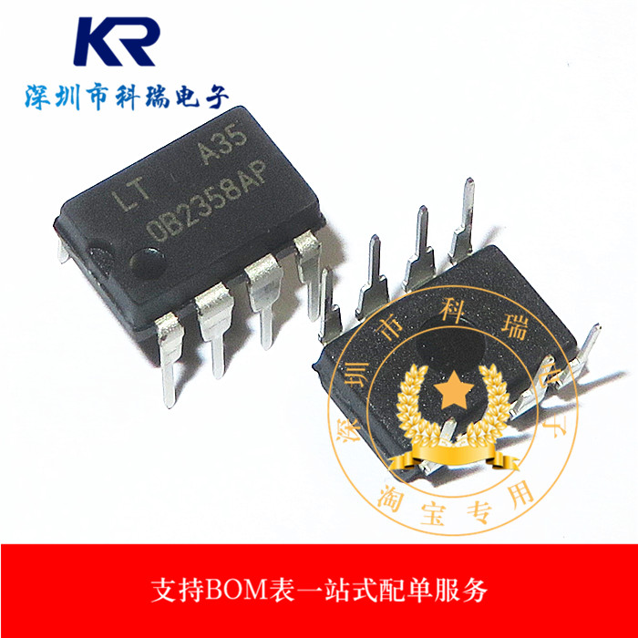 原装正品 OB2358AP OB2358 电源管理芯片 直插DIP-8