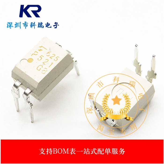 TLP521-1GB DIP-4 P521GB 线性光耦 全新进口原装