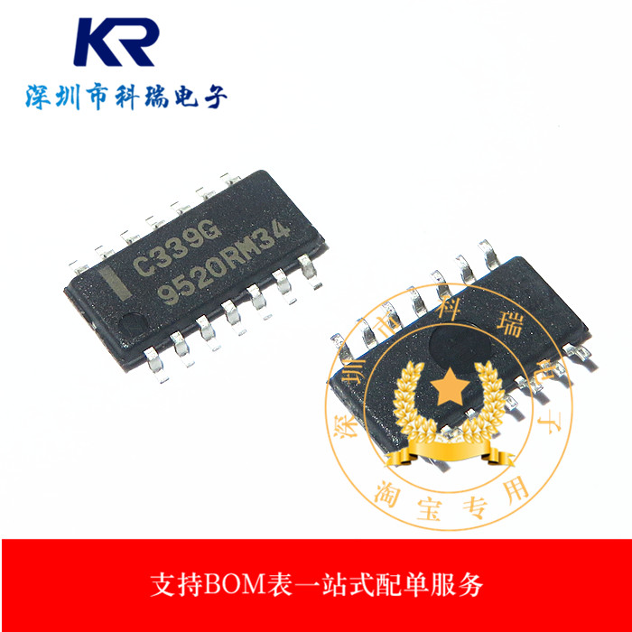 全新原装 UPC339G 贴片 SOP14 C339G 运算放大器 低功耗四比较器