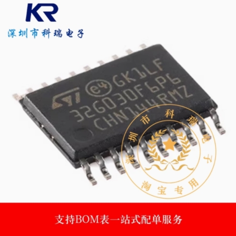 原装STM32G030F6P6 TSSOP-20 ARM Cortex-M0+ 32位微控制器-MCU