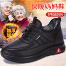 正牌老北京布鞋女2025新款冬加绒软底防滑厚底中老年休闲运动棉鞋