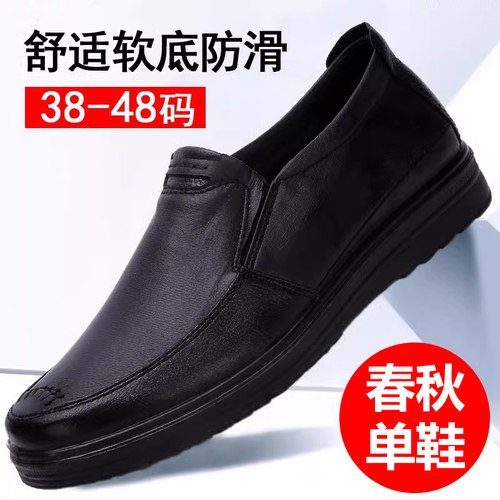 老北京布鞋男单软底仿皮鞋特大码
