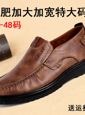 老北京布鞋男单鞋春秋特大码45仿皮鞋46宽松47中老年48商务休闲鞋