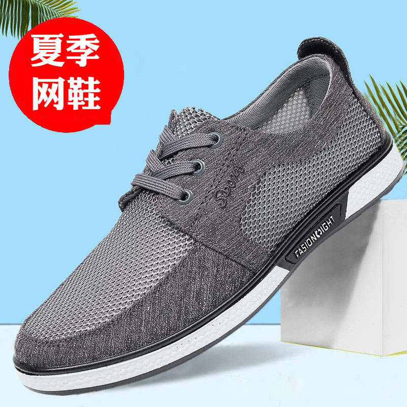 夏季老北京布鞋爸爸男网鞋系带休闲轻便透气中老年鞋透气网面男鞋